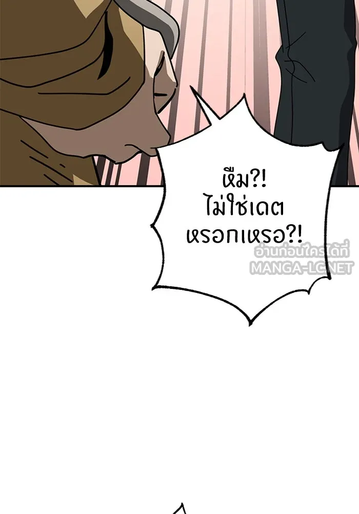 โชคชะตานำพารัก ตอนที่ 32 มันดีมากเลย รูปที่ 111