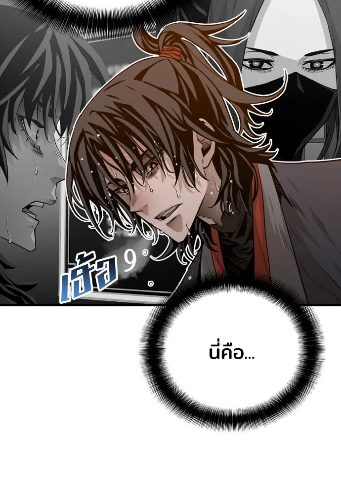 เส้นทางสู่เทพมาร ตอนที่ 2 รูปที่ 86