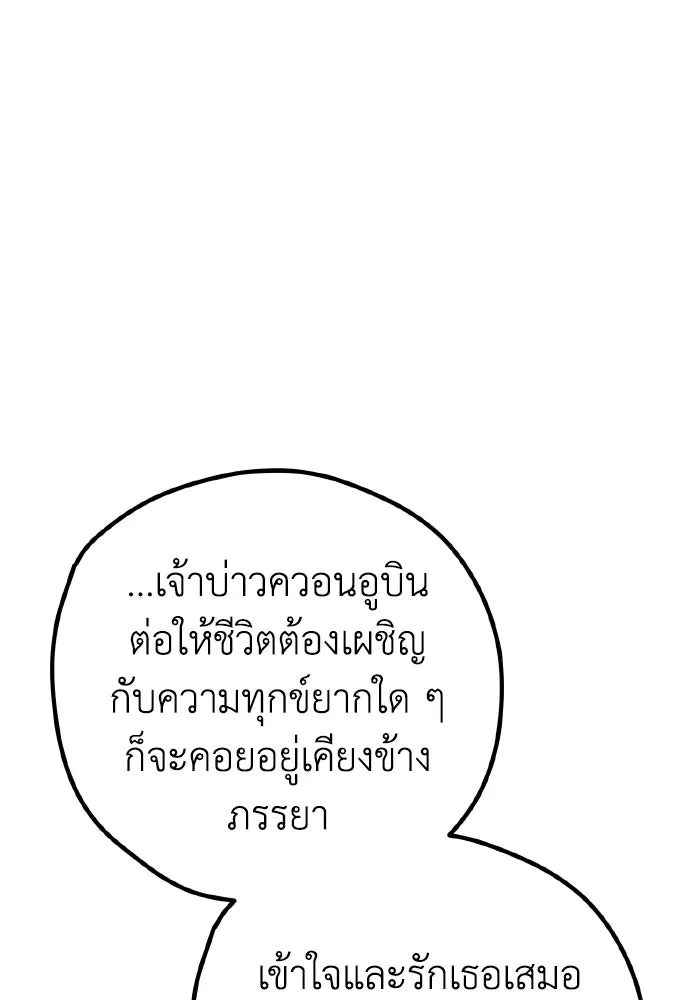 รักนี้ไม่มีรีไซเคิล ตอนที่ 99 รูปที่ 116