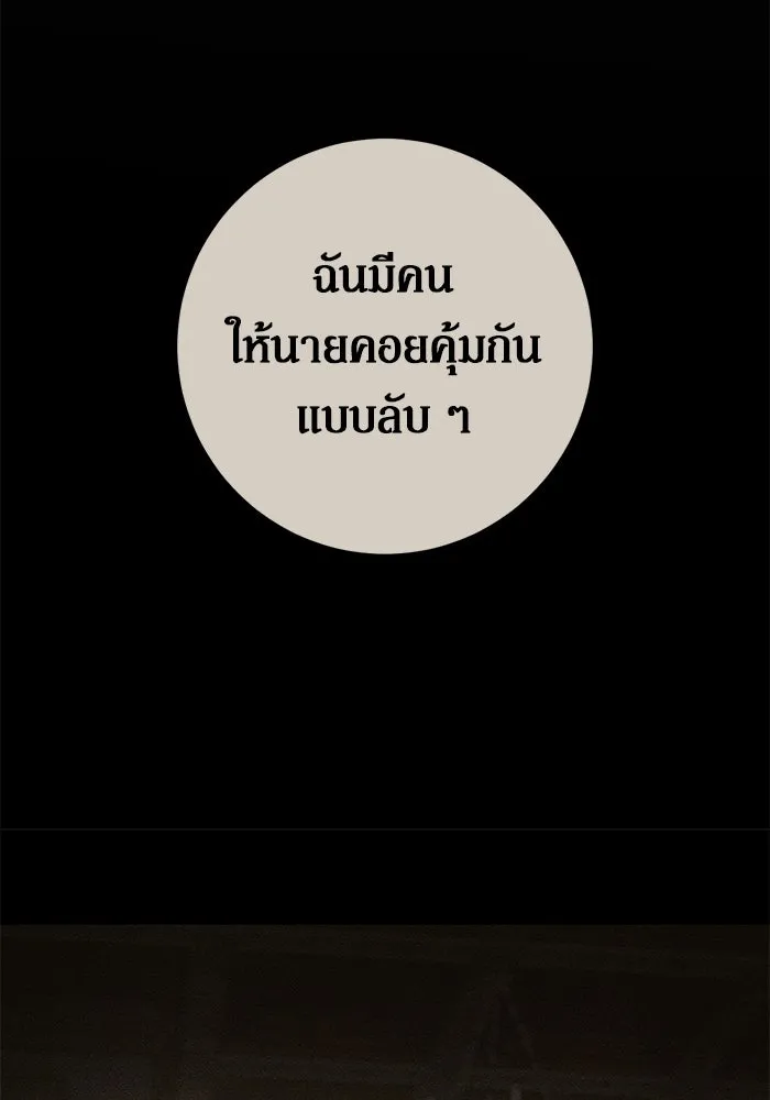 เบื้องหลังรอยยิ้มของเจ้าหญิง ตอนที่ 69 รูปที่ 92