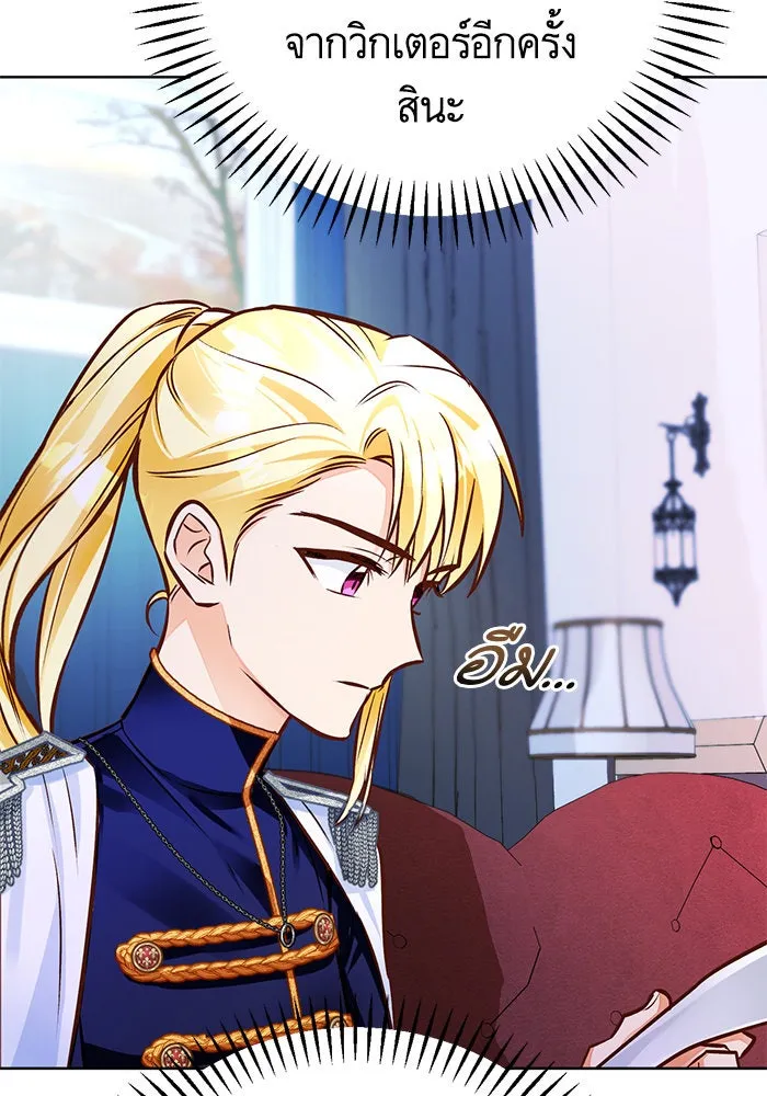 บุตรีดยุกขอไม่แต่งงานbrกับหนุ่มในฝัน ตอนที่ 52 รูปที่ 65