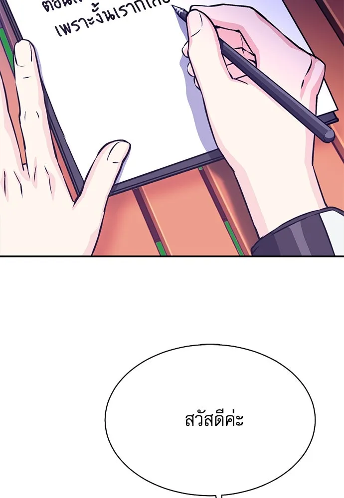 ดรูอิดแห่งสถานีโซล ตอนที่ 111 รูปที่ 11