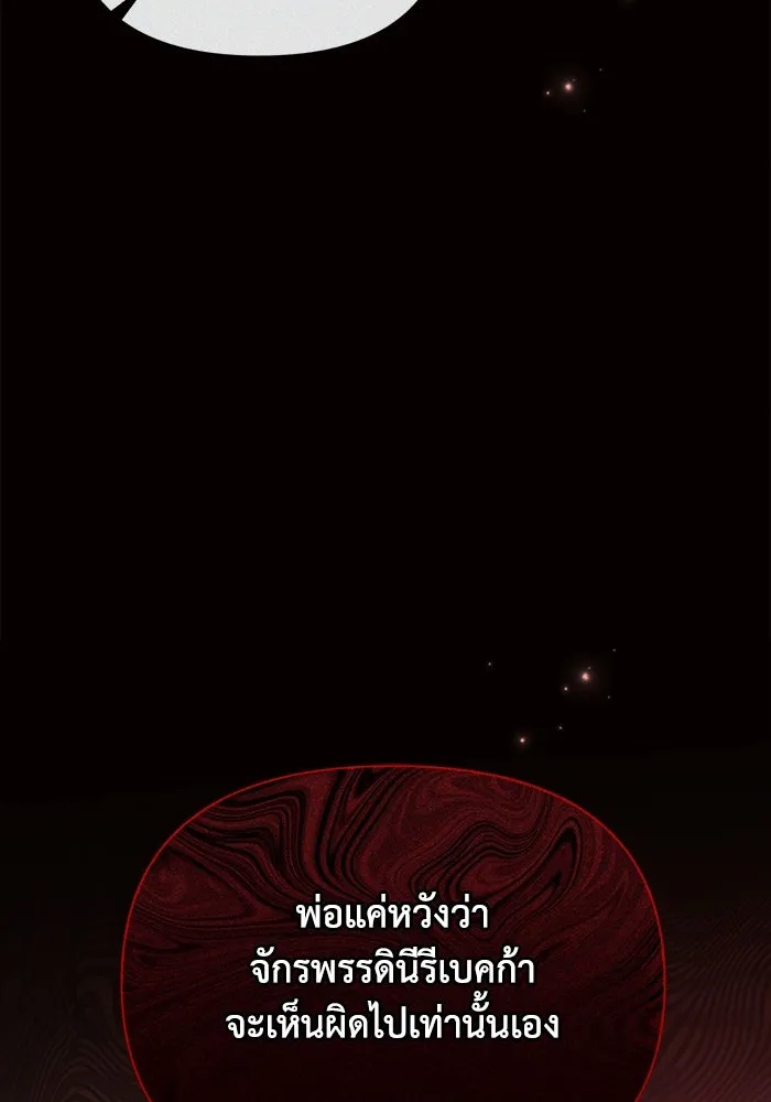 แอชสตาร์ต ตอนที่ 37 รูปที่ 116