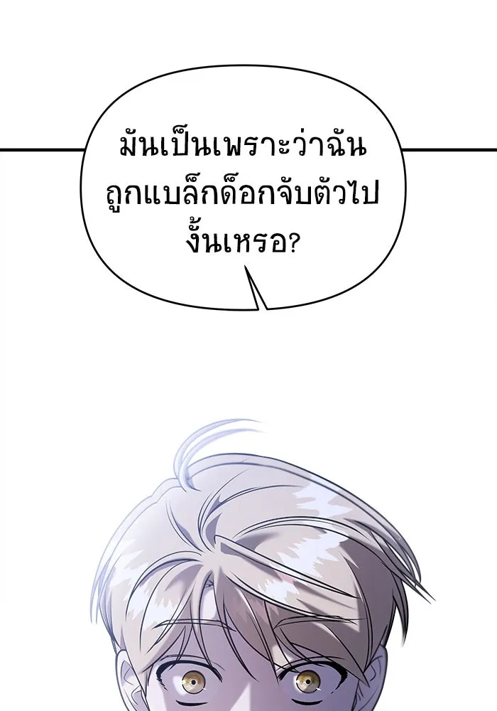 วายร้ายก็อยากมีรัก ตอนที่ 57 รูปที่ 73