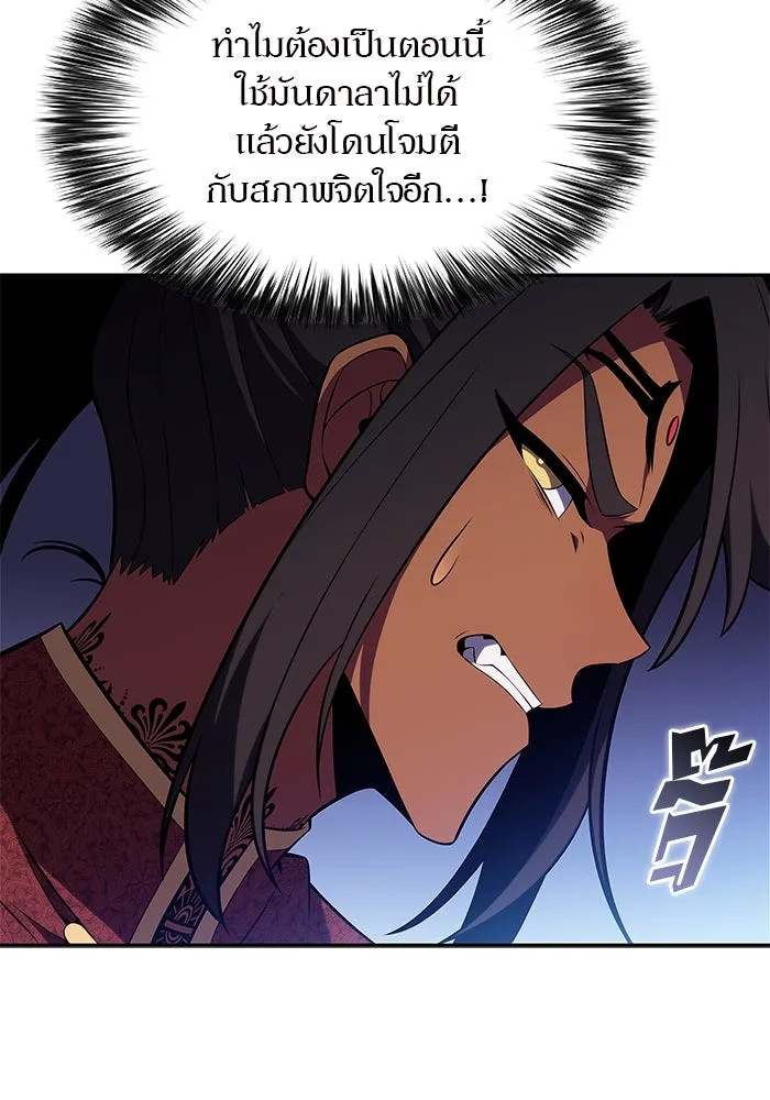 ผู้เล่นหน้าใหม่เลเวลแมกซ์ ตอนที่ 164 แม่มดจอมคร่ำครวญ (2) รูปที่ 44