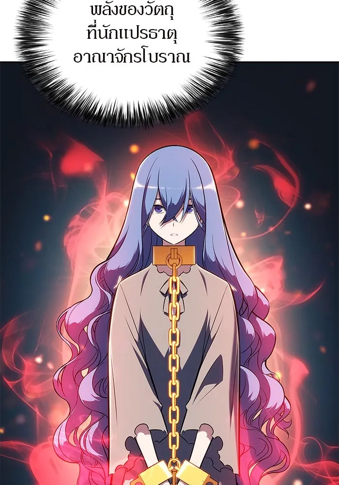 ผู้เล่นหน้าใหม่เลเวลแมกซ์ ตอนที่ 214 การประมูลของเทพ (3) รูปที่ 112