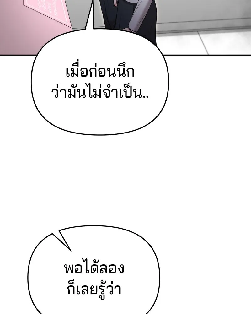 จ้า แม่คนสวย ตอนที่ 7 รูปที่ 83