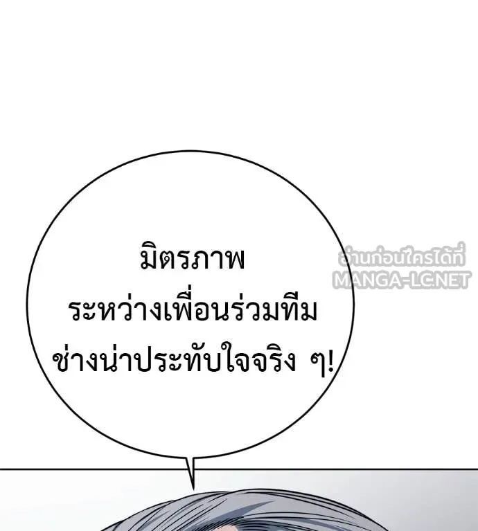 มัจจุราชชุดแดง ตอนที่ 25 รูปที่ 81