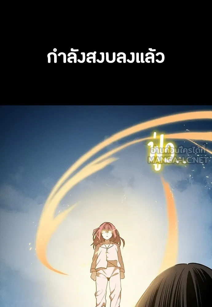 มือสังหารพันธุ์อมตะ ตอนที่ 72 รูปที่ 78
