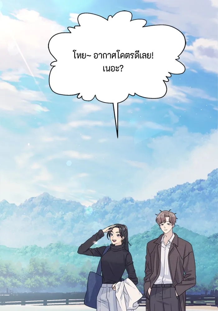 Couple Breaker ตอนที่ 8 รูปที่ 40