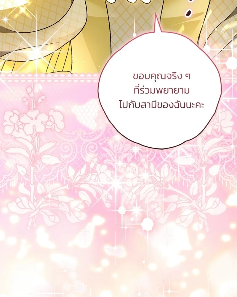 จุ๊บรัก คุณหมาป่า ตอนที่ 34 รูปที่ 109