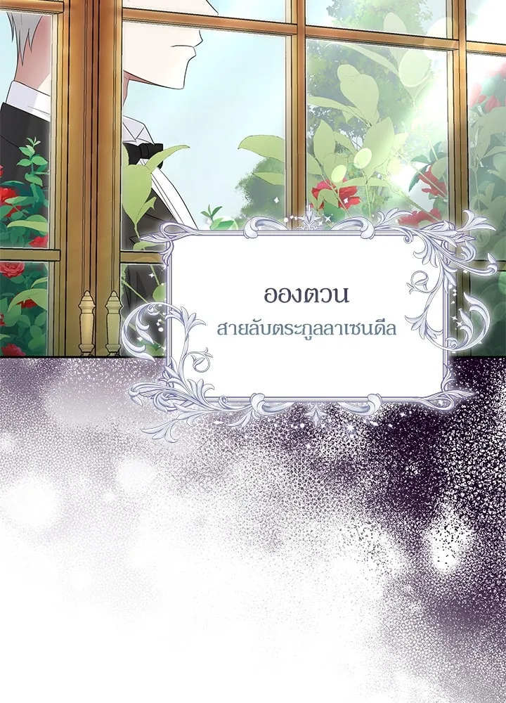 อดีตภรรยาของพระเอกหนุ่มจอมคลั่งรัก ตอนที่ 53 รูปที่ 115