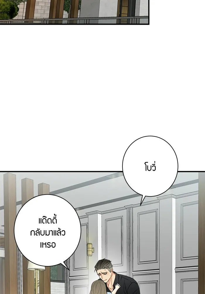 Good Gosh Daddy ตอนที่ 29 เก็บไว้ในใจ รูปที่ 49