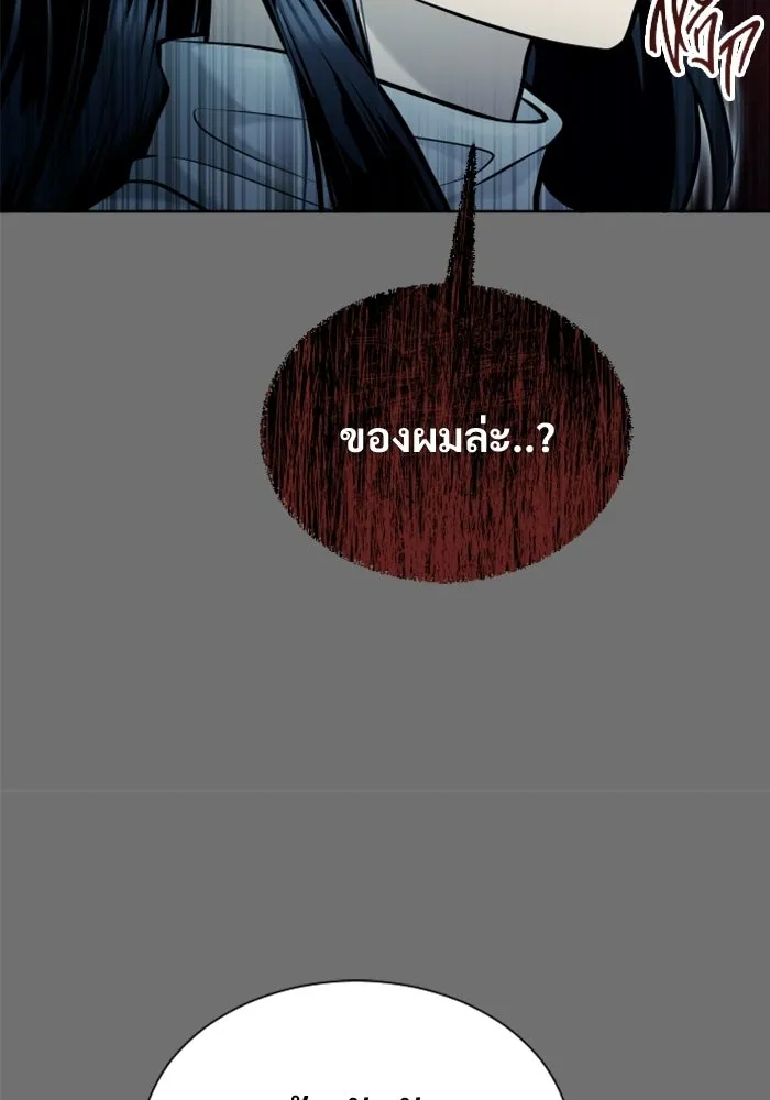อูเร็ค มาซิโน่ ตอนที่ 44 นีโอ รูปที่ 242