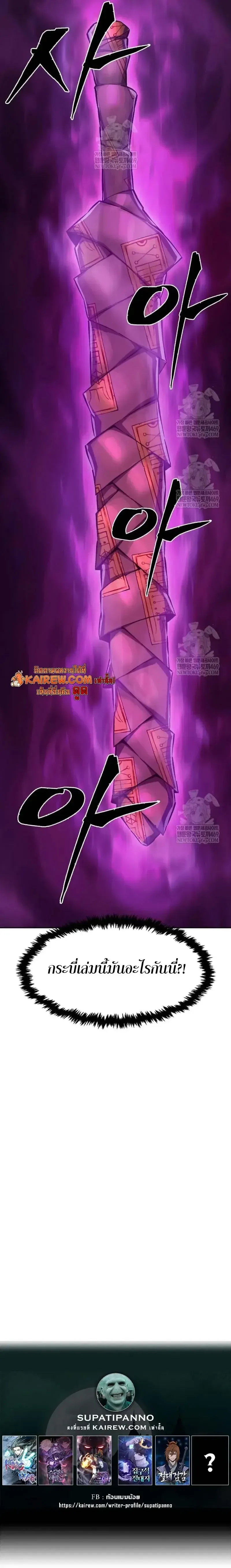 Absolute Sword Sense เซ_ยนส_มผ_สดาบ ตอนที่ ตอนที่ 157 รูปที่ 19