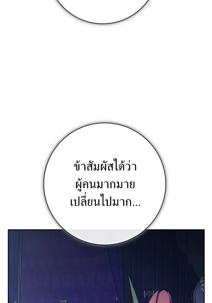 ชิงชีวิตพลิกลิขิตชะตา ตอนที่ 161. คำสารภาพที่ไม่ได้เรื่องที่สุ รูปที่ 91