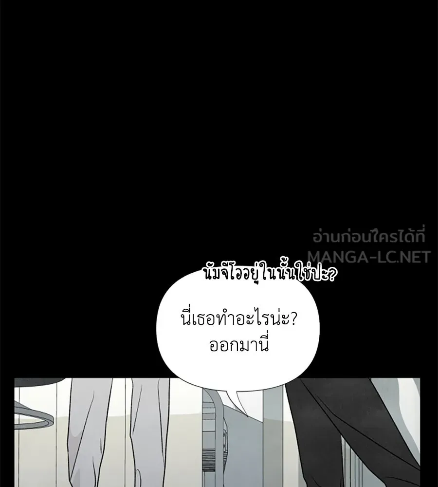 เหตุผลของคนไม่อยากอยู่ ตอนที่ 12 รูปที่ 78