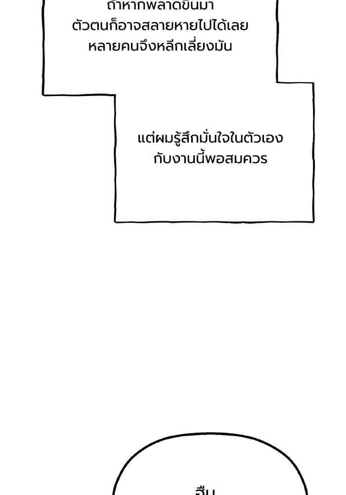 มัมหมีจ๋าหนูมาแบ๊ว ตอนที่ ตอนพิเศษ 15 รูปที่ 10