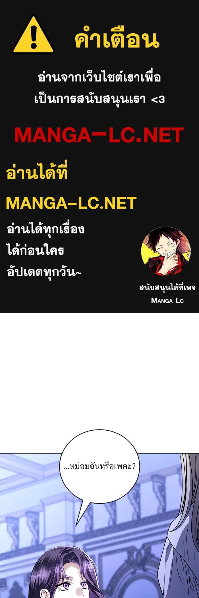 แด่ชู้รักของสามี ตอนที่ 48 (จบซีซัน 1) รูปที่ 1