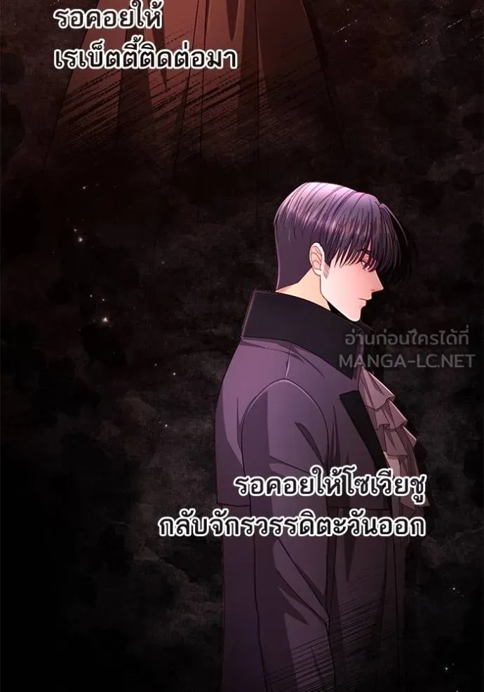 การแต่งงานครั้งใหม่ ตอนที่ 210 รูปที่ 22