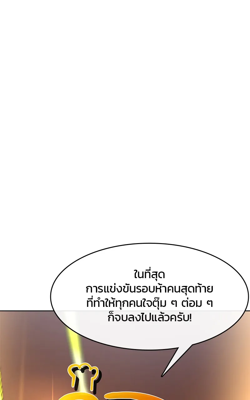 บันทึกครัวค่ายทหาร ตอนที่ 216 รูปที่ 113