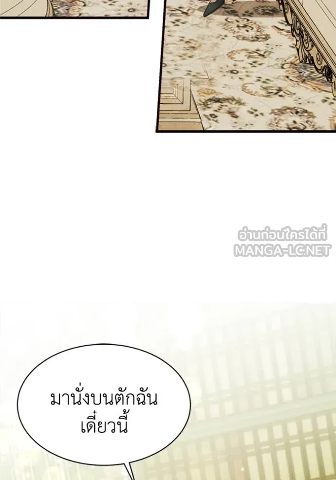 รักนะคะ ป๊ะป๋า ตอนที่ 14 รูปที่ 19