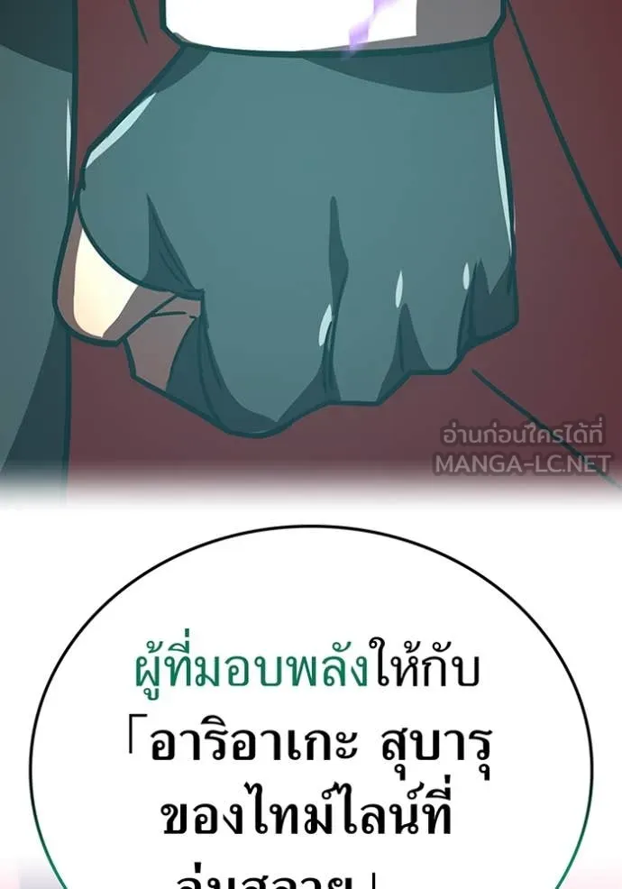 เพลเยอร์เลือดเทวะ ตอนที่ 78 รูปที่ 68