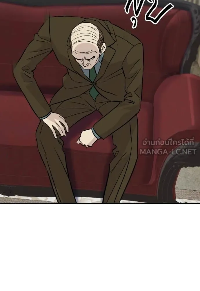 หลานอัจฉริยะ ตอนที่ 74 รูปที่ 61