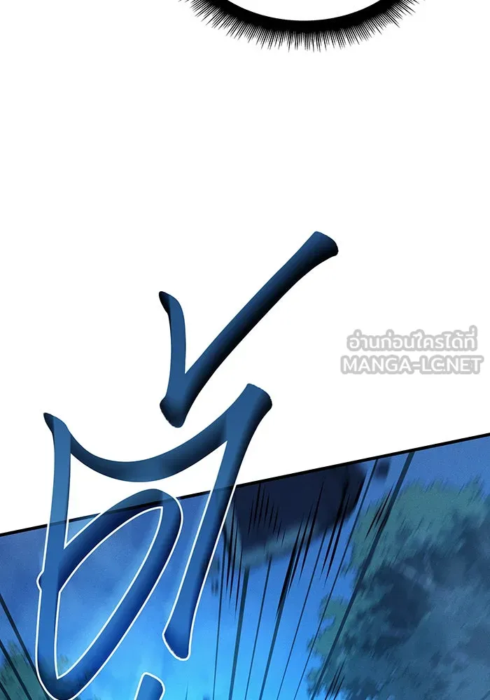 เกิดใหม่พร้อมพลังแห่งราชัน ตอนที่ 76 รูปที่ 81