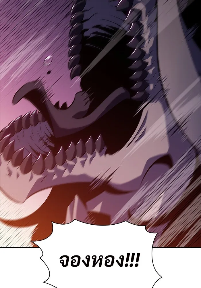 ผู้เล่นหน้าใหม่เลเวลแมกซ์ ตอนที่ 163 แม่มดจอมคร่ำครวญ (1) รูปที่ 125