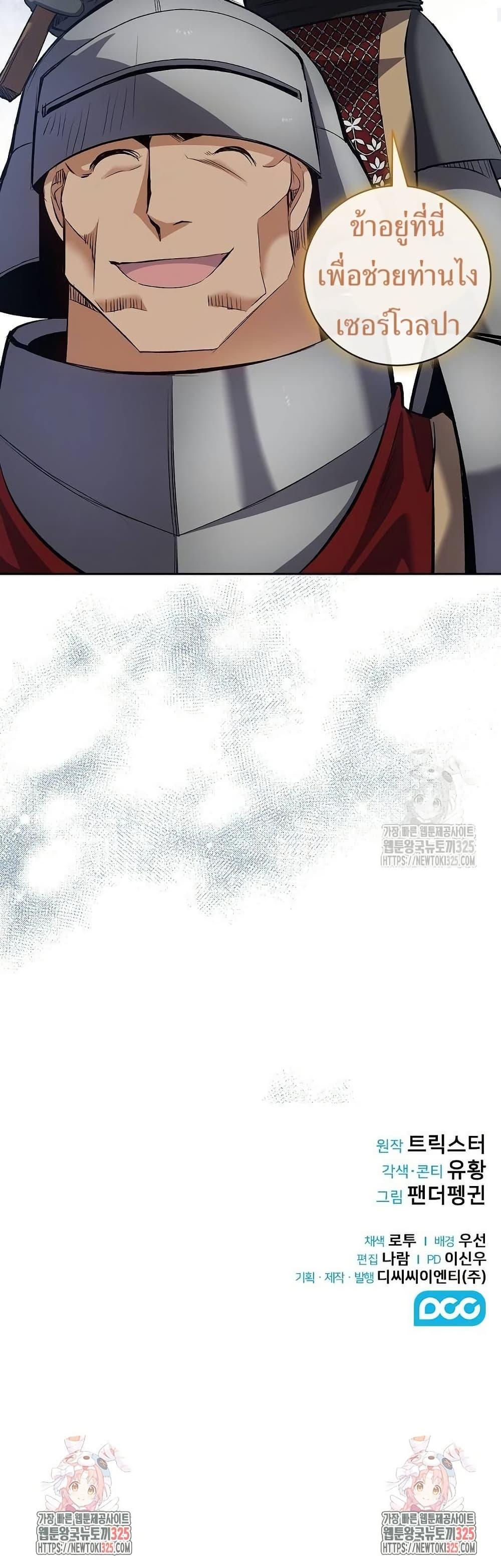 Manga-lc-com อ่านมังงะ อ่านการ์ตูน ออนไลน์ ฟรี Kill the Emperor ตอนที่ 1 2 3 4 5 6 7 8 9 10 11 12 13 14 ฟรี ไม่มีโฆษณา Manga-lc - อ่าน มังงะ อ่าน การ์ตูน ออนไลน์ อ่านมังงะ ฟรี