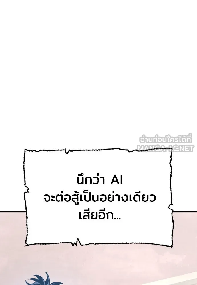 เส้นทางสู่เทพมาร ตอนที่ 31 รูปที่ 33