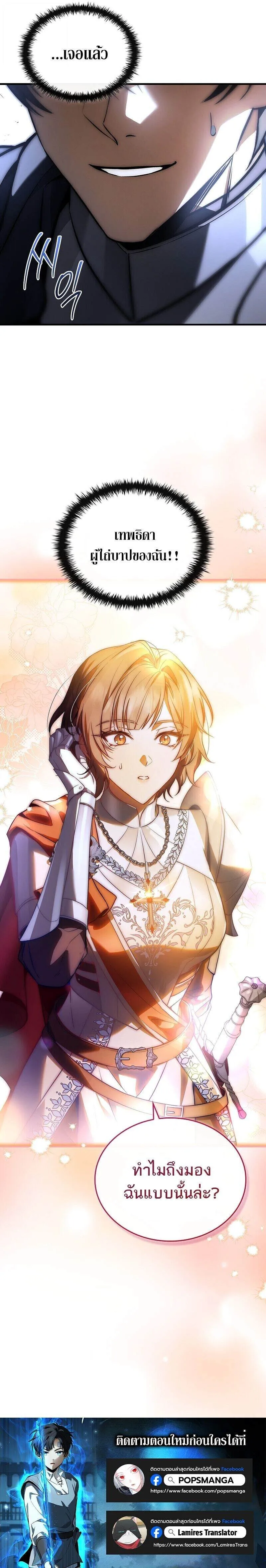 The Third Prince of the Fallen Kingdom has Regressed การหวนค_นของเจ_าชายสามแห_งอาณาจ_กรท_ล_มสลาย ตอนที่ ตอนที่ 38 รูปที่ 12