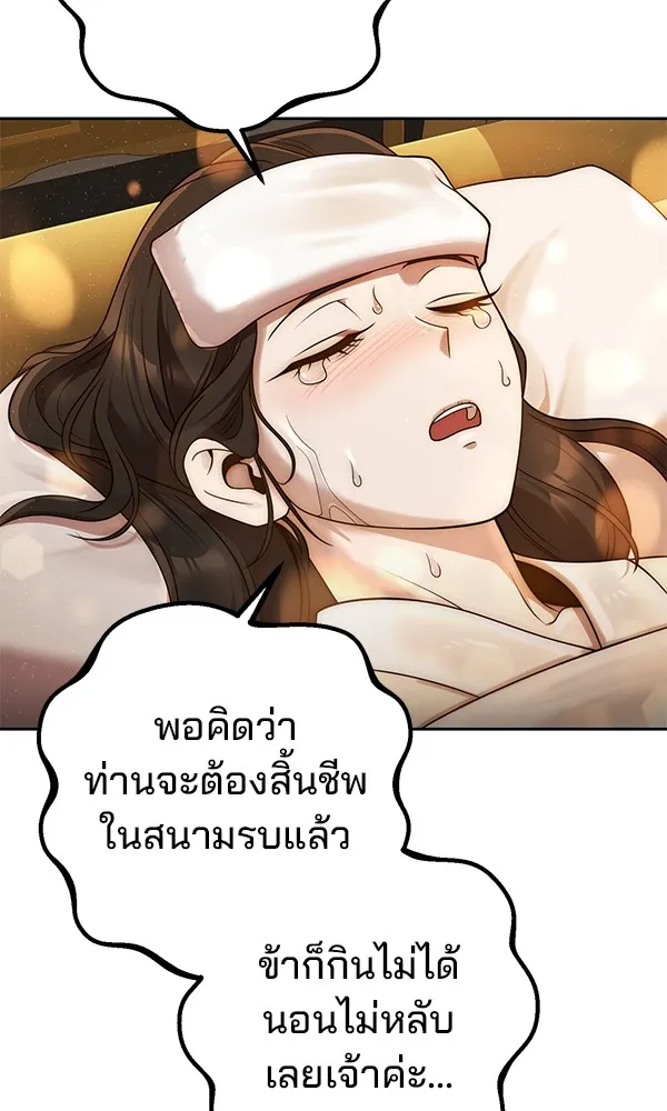 พอแล้วขันที อยากมีเจ้าโลก ตอนที่ 13 รูปที่ 34