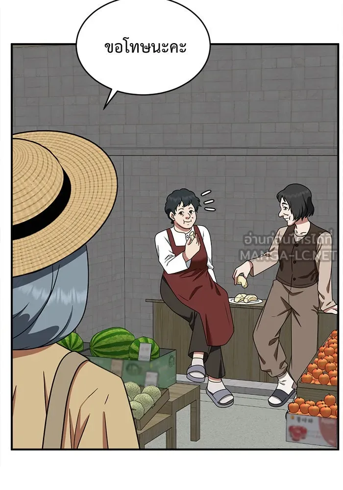 ช่วยเปลี่ยนฉันที ตอนที่ 123. ฮันซองจิน 1 รูปที่ 21