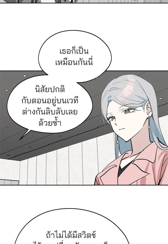 สวยเองนักเลงพอ ตอนที่ 20 รูปที่ 29