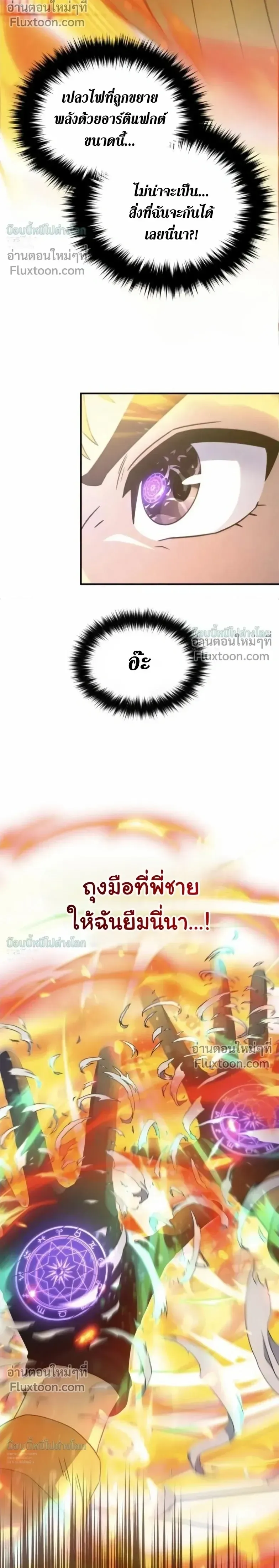 The Absolute_s Modern Life ช_ว_ตใหม_ของฮ_นเตอร_ในตำนานก_บเหล_ามอนสเตอร_ค_ใจ ตอนที่ ตอนที่ 19 รูปที่ 29