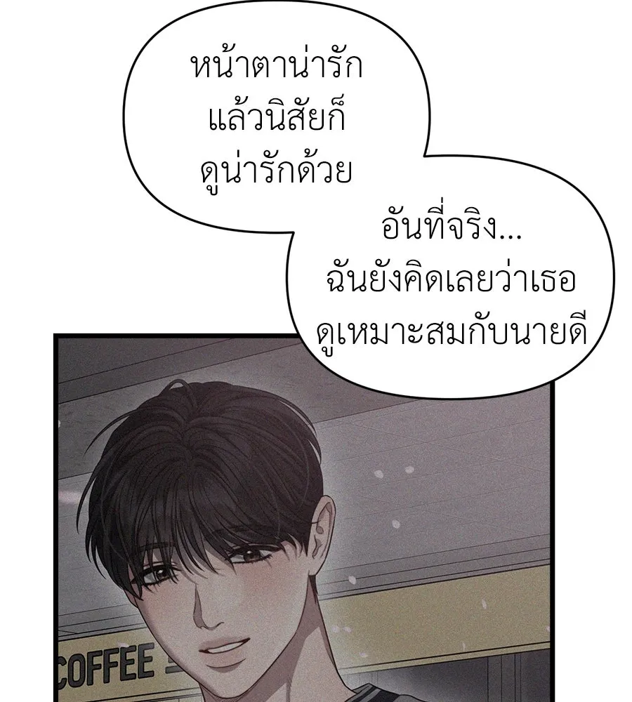 ปรารถนารักอันงดงาม ตอนที่ 48 รูปที่ 65