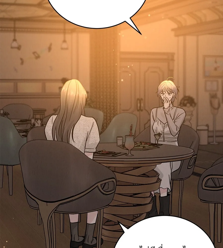 รักหลอกหยอกแฟนเก่า ตอนที่ 24 รูปที่ 55