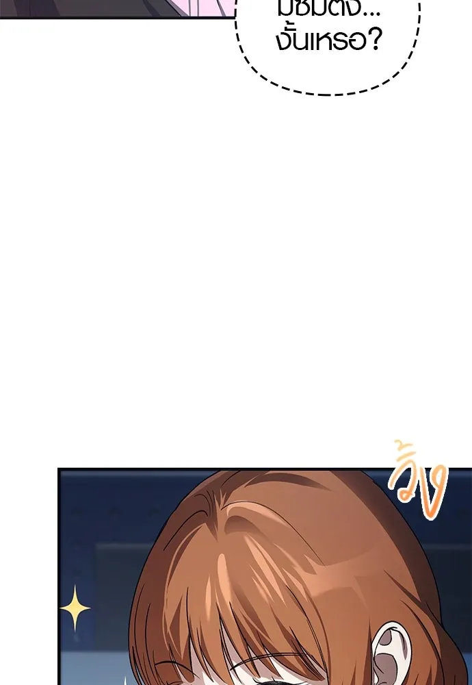 บันทึกรักลูกสาวเจ้าพ่อ ตอนที่ 11 รูปที่ 52