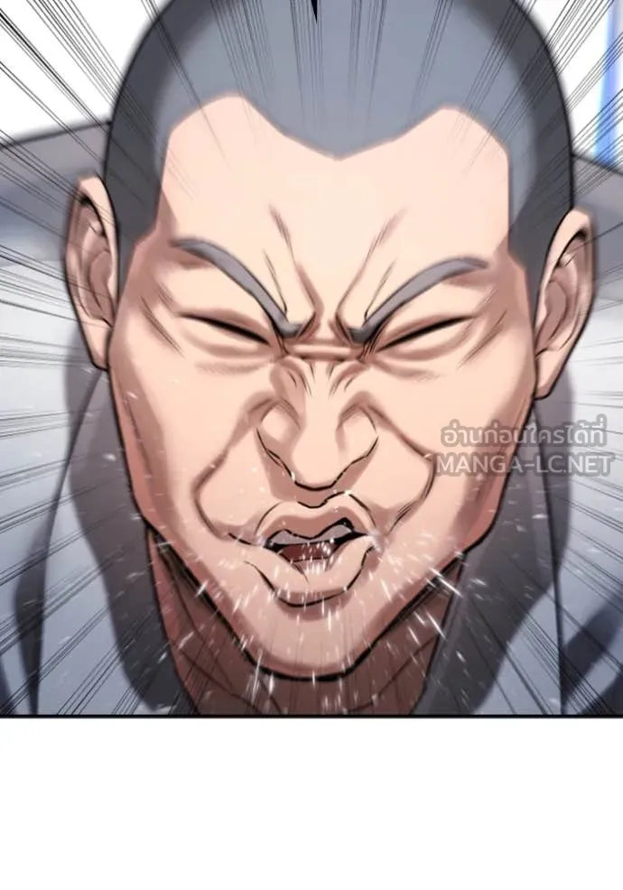 คูเซรา ตอนที่ 29 รูปที่ 41