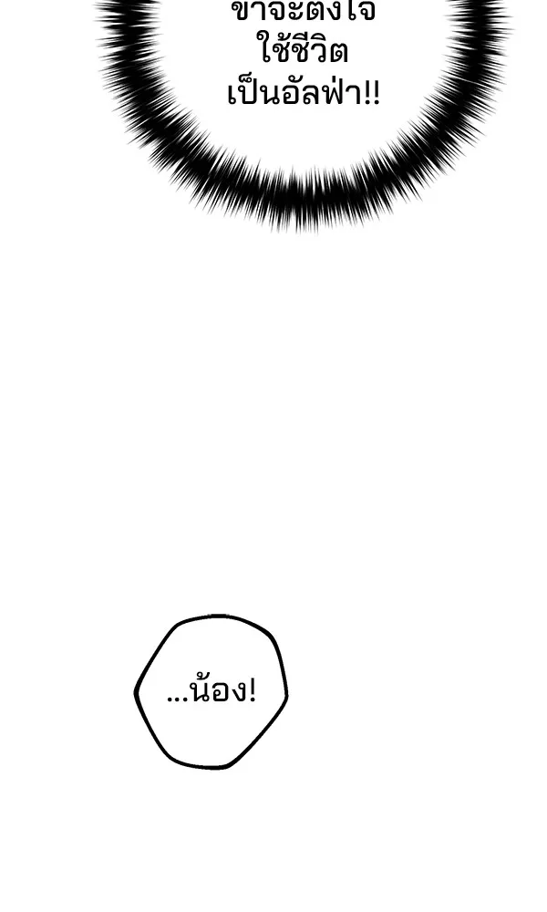 พอแล้วขันที อยากมีเจ้าโลก ตอนที่ 4 รูปที่ 56