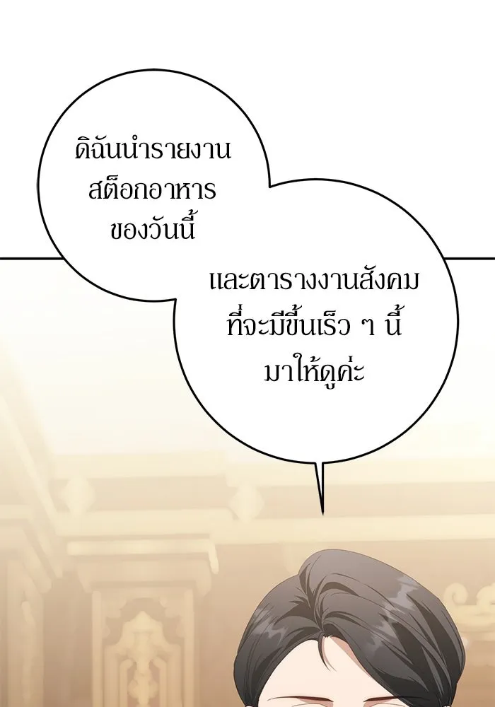 เบื้องหลังรอยยิ้มของเจ้าหญิง ตอนที่ 71 รูปที่ 5