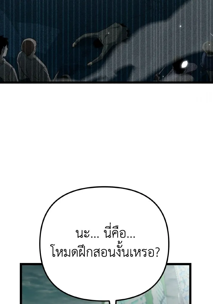 การแข่งขันของผู้เกิดใหม่ ตอนที่ 2 รูปที่ 4