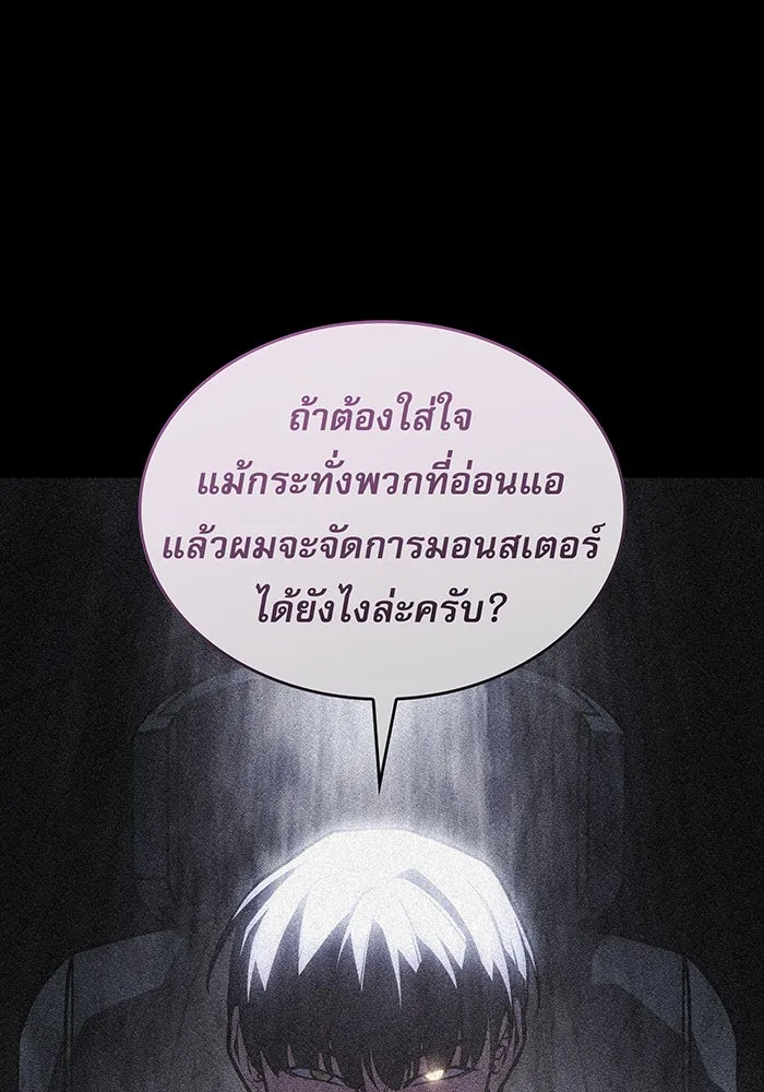 เกิดใหม่พร้อมพลังแห่งราชัน ตอนที่ 95 รูปที่ 133