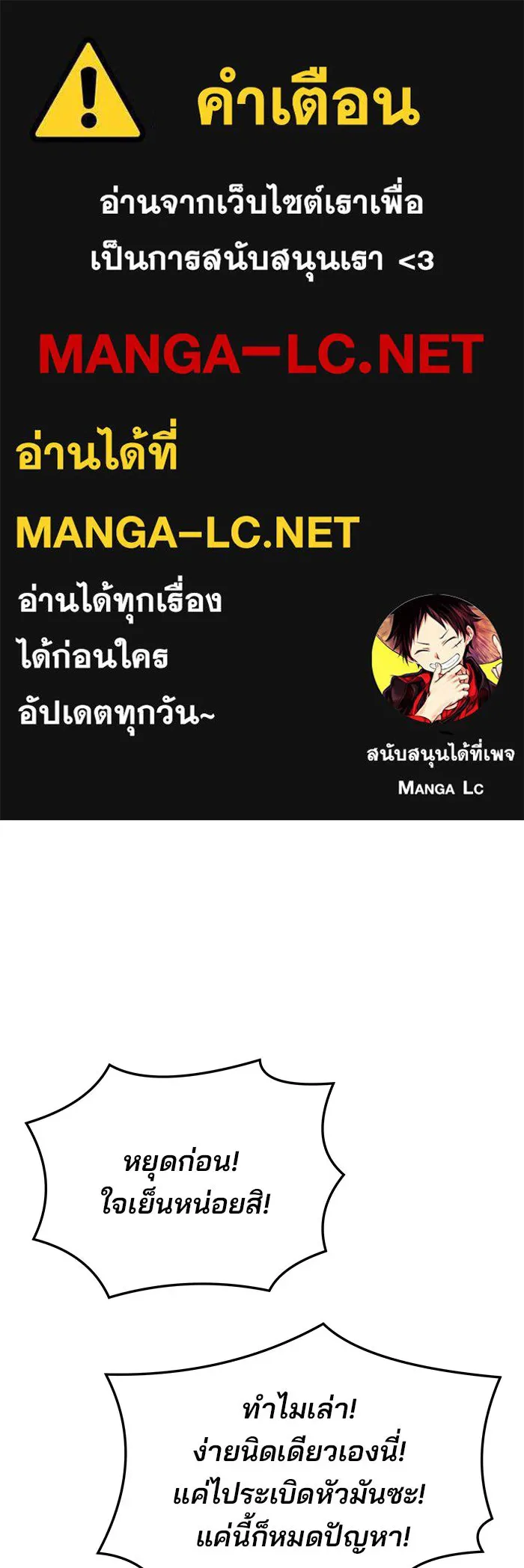 ครัวจอมเวท ตอนที่ 19 รูปที่ 1