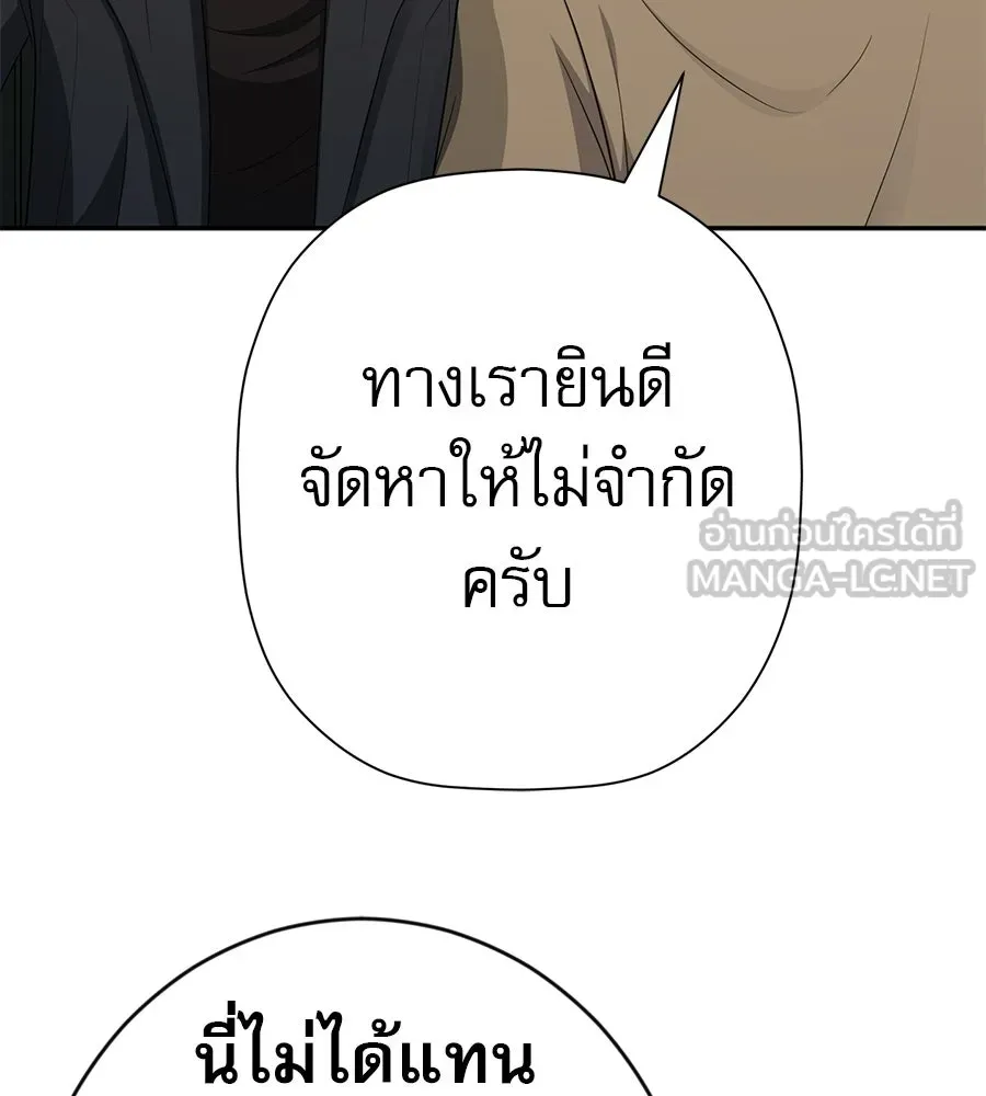 คอลเซ็นเตอร์เปลี่ยนชีวิต ตอนที่ 57 เสน่ห์ที่คาดไม่ถึง รูปที่ 189
