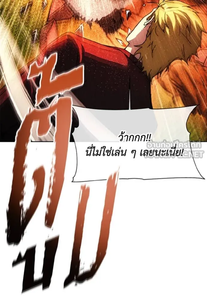 ศึกชิงบัลลังก์เทพเจ้ ตอนที่ 81 รูปที่ 72