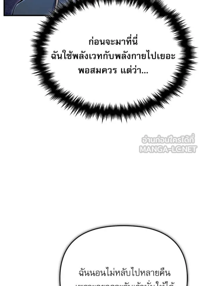 ศาสตราจารย์จำเป็น ตอนที่ 92 รูปที่ 52