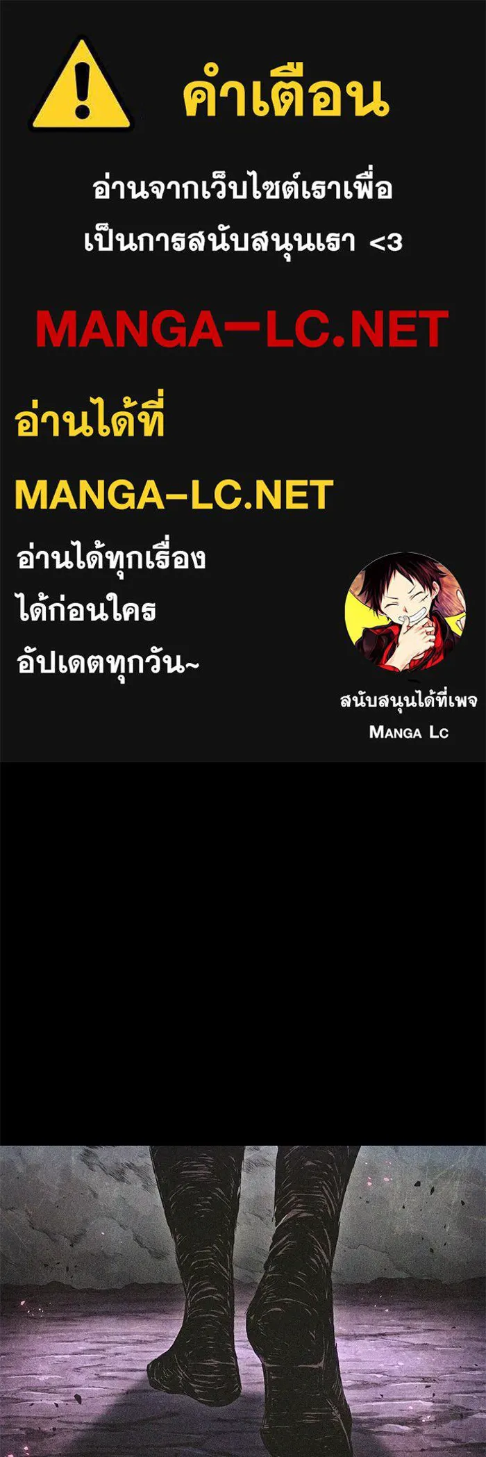 หลังวันสิ้นโลก ตอนที่ 231 รูปที่ 1